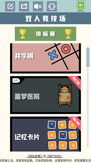 双人竞技场手机版攻略1