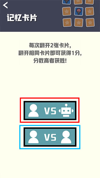 双人竞技场手机版攻略2