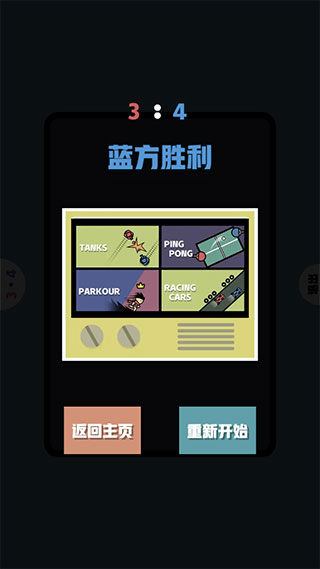 双人竞技场手机版攻略5