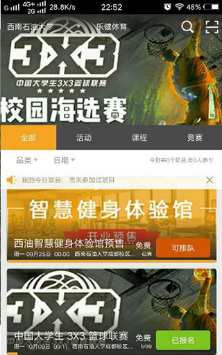 乐健体育app下载 第2张图片