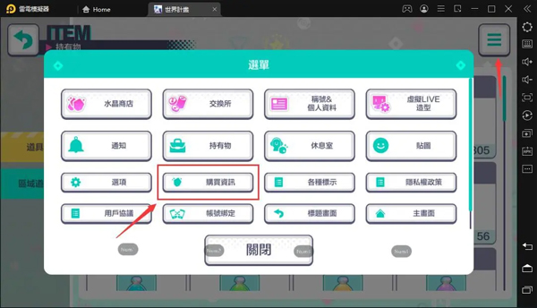 世界计划缤纷舞台日服抽卡介绍与新手开局建议2