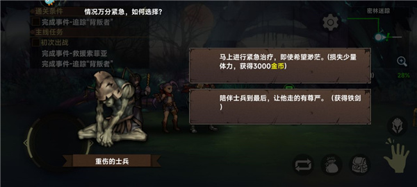 地牢求生2游戏新手攻略15