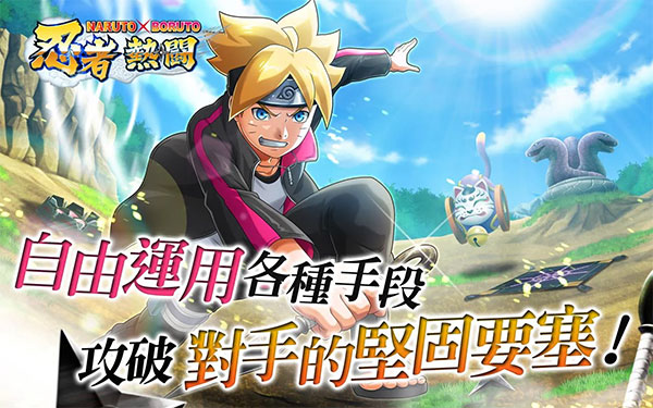 火影忍者热斗最新版下载 第1张图片