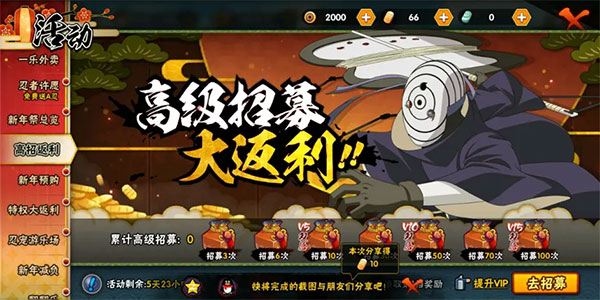 火影忍者热斗游戏攻略1