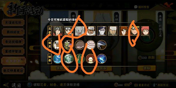 火影忍者热斗游戏攻略2