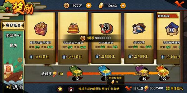 火影忍者热斗游戏攻略3