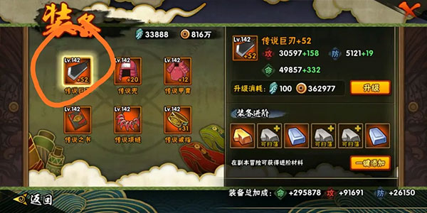 火影忍者热斗游戏攻略5