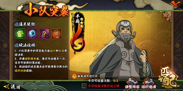 火影忍者热斗游戏攻略6