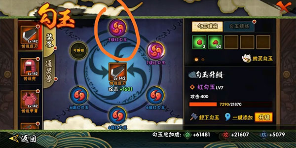 火影忍者热斗游戏攻略8