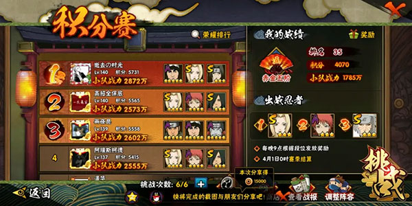 火影忍者热斗游戏攻略9