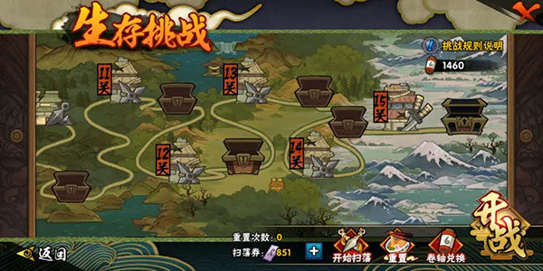 火影忍者热斗游戏攻略10