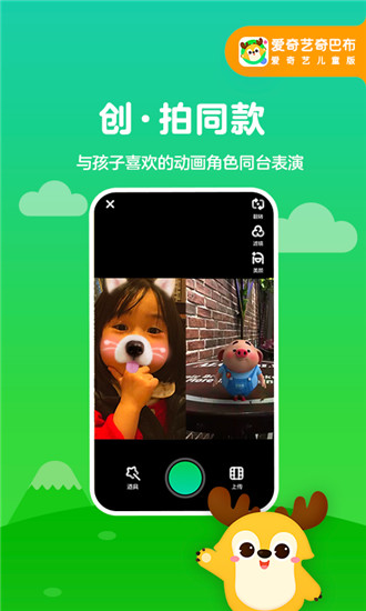 爱奇艺奇巴布下载安装免费版软件介绍