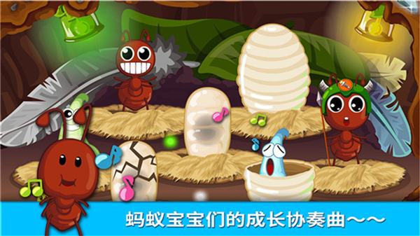 宝宝认蚂蚁游戏下载最新版 第1张图片