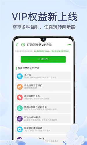 户外助手app下载安装 第1张图片