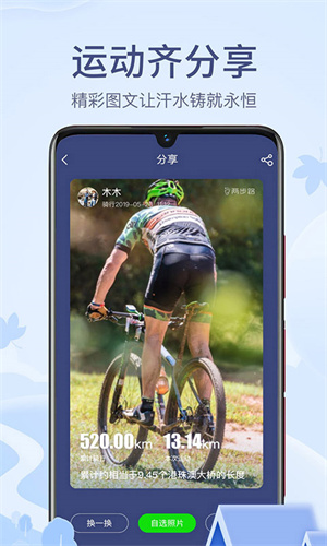 户外助手app下载安装 第3张图片