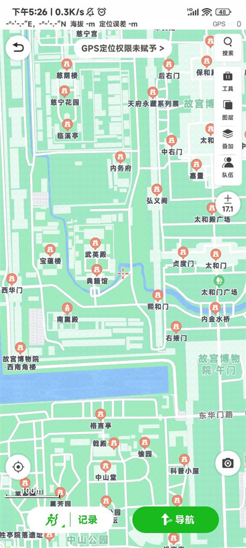 户外助手app怎么记录轨迹2