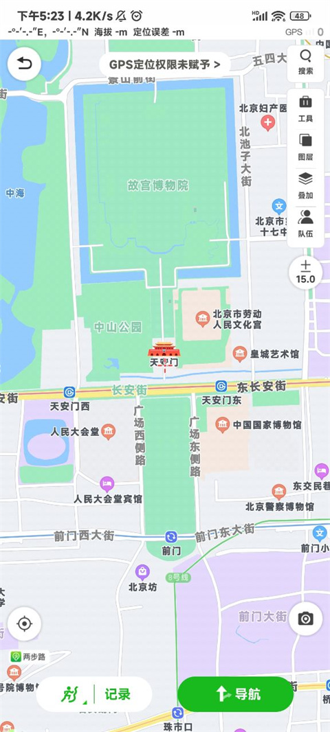 户外助手app怎么记录轨迹3
