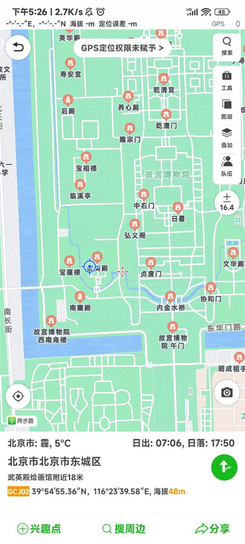户外助手app怎么记录轨迹4