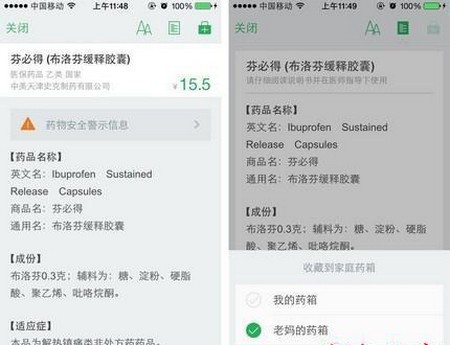 丁香医生app怎么用3