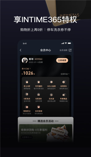 喵街app下载软件介绍
