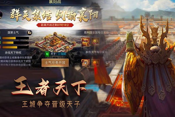 攻城三国志华为版下载安装 第1张图片