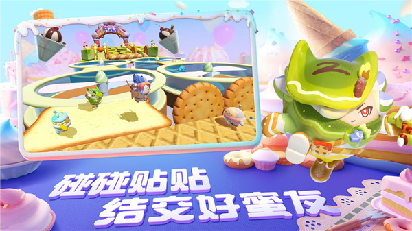 蛋仔派对官方正版下载 第2张图片