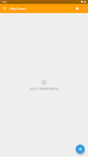 黄鸟抓包免费版亮点