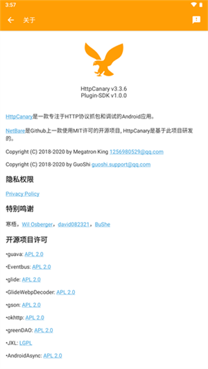 黄鸟抓包高级版软件介绍