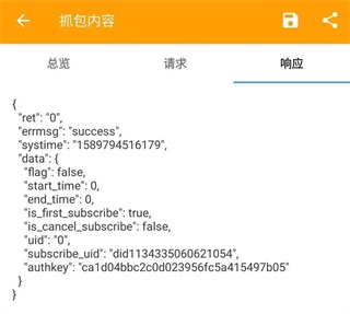 黄鸟抓包破解VIP教程4