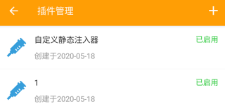 黄鸟抓包破解VIP教程6