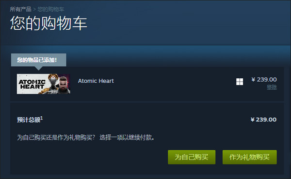 原子之心steam白嫖教学1