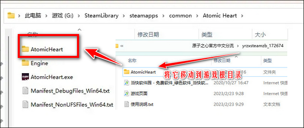 原子之心steam白嫖教学3