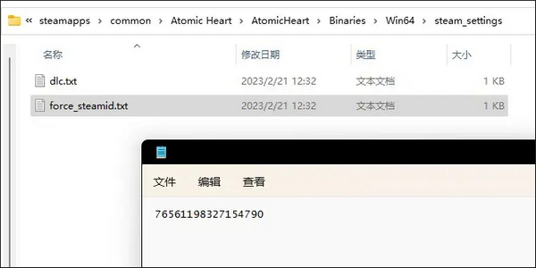 原子之心steam白嫖教学4