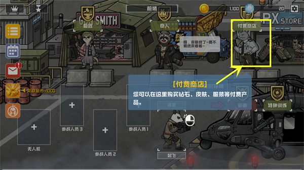 物种战争2启示录中文版游戏攻略6