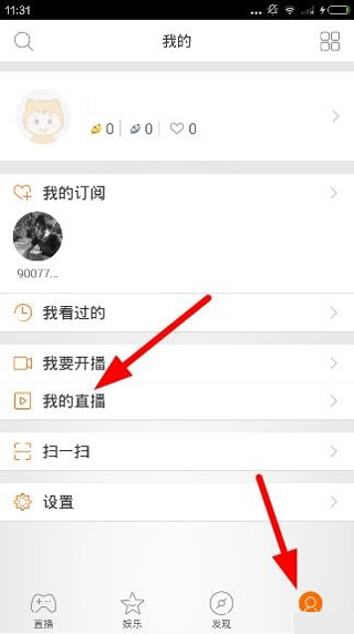 虎牙直播怎么看回放1