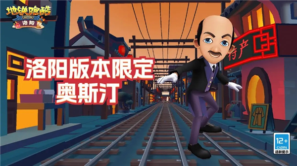地铁跑酷联动玩法介绍2
