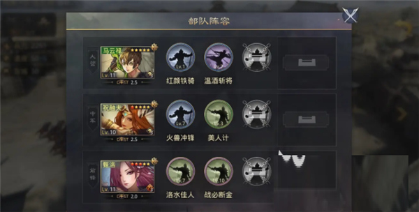 率土之滨应用宝版平民开荒阵容4