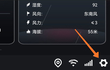 嘟嘟桌面APP怎么开启自启动1