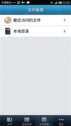 EasyConnect手机app特点介绍
