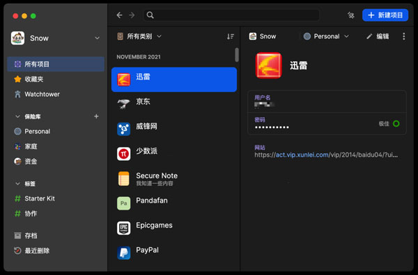 更活泼多彩的外观设计