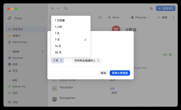 分享速度更快