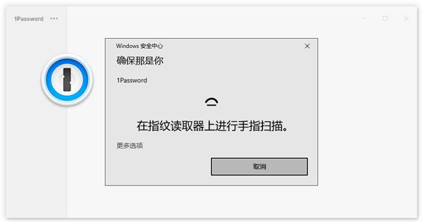 增加 Windows Hello 支持