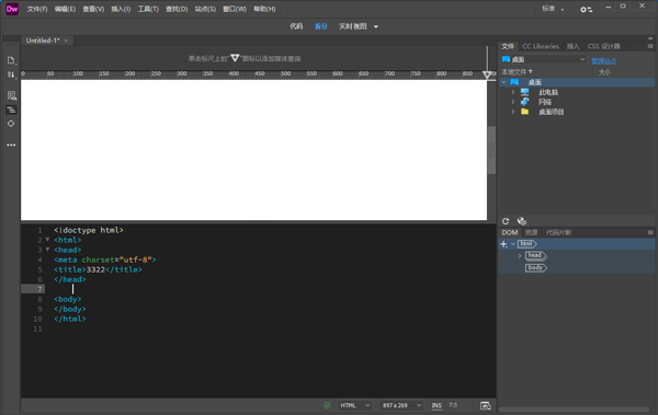 Dreamweaver 2023中文版下载 第1张图片