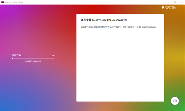 Dreamweaver 2023中文版安装教程3
