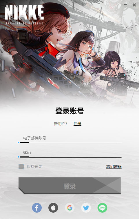 安装注册教程2