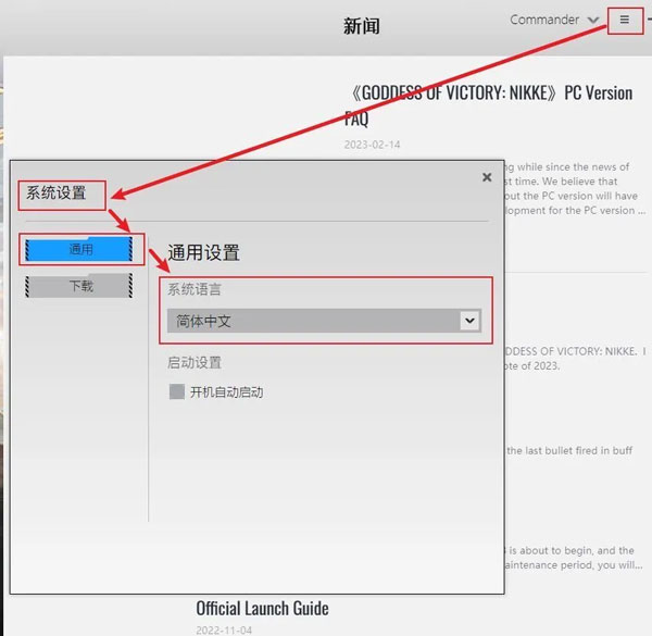 怎么设置中文1