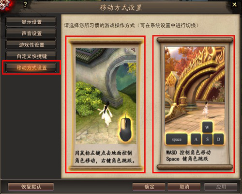 新天龙八部游戏江湖指南1