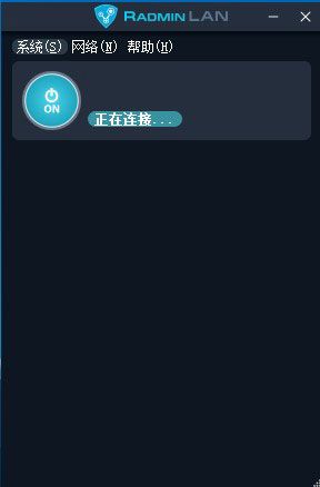 Radmin LAN最新版使用说明2