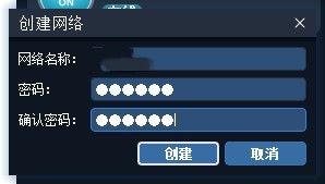 Radmin LAN最新版使用说明4