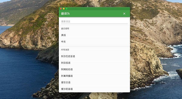 Translatium下载电脑版软件介绍